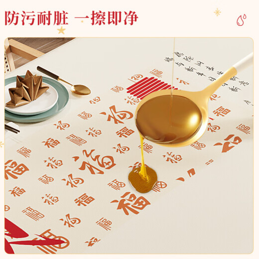 山头林村新年桌布免洗防油防水台布轻奢感客厅茶几垫桌面pv餐桌垫子 ZB9854好运熊嘟嘟 80x120m