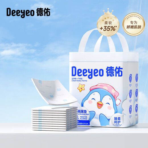 Deyou Penguin Baby Urinabscheider Einweg -Babypflegepad m Code 33*45 cm40 Tabletten Tante Pad absorbiert Wasser ohne umgekehrte Penetration