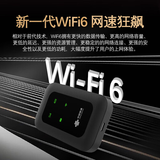 China Unicom portable wifi annual package (host + one year traffic package) wireless Internet mobile wifi portable accompanying 4G mobile broadband 3000mAH large battery