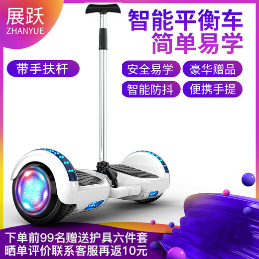 Zhanyue adult and child 6-8-12 years old smart two-wheeled somatosensory car for boys and girls two-wheeled parallel balance car with handrail 6.5-inch white luminous + Bluetooth + luminous wheel