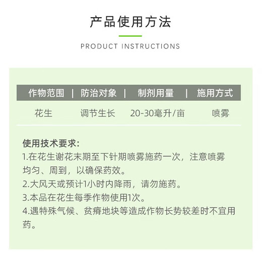 10% Prohexadione Calcium, Rice, Peanut, Plant Growth Regulator Pesticide for Controlling Booming Shoots, Dwarfing and Pressing Seedlings 500g (20 bottles per box)