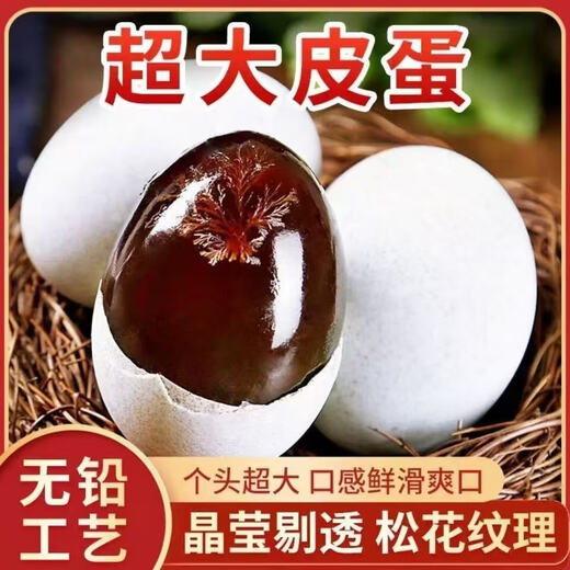 Lead-free preserved eggs 40g-50g, soft-boiled preserved eggs, farmhouse free-range duck eggs, ready-to-eat breakfast, fresh vegetables, 6 preserved eggs, single 40-50g Lead-free preserved eggs 40g-50g, soft-boiled preserved eggs, farmhouse free-range duck eggs, ready-to-eat breakfast, fresh vegetables, 6 preserved eggs, single 40-50g