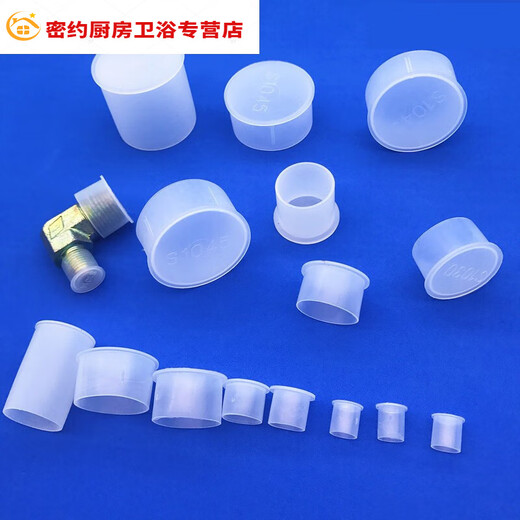 XMSJ thread protective cap white transparent thread protective cap PE plastic protective cap protective cap pipe plug pipe cap G1 price of 10 pieces