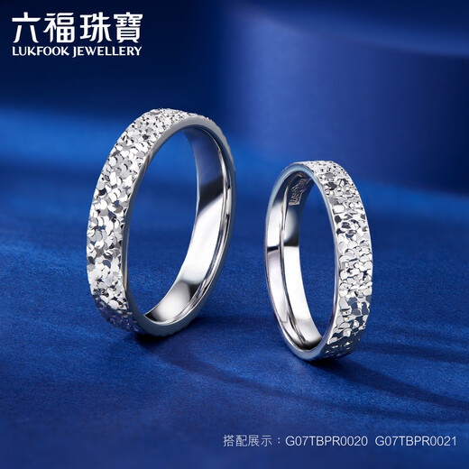 Lukfook Jewelry Platinum 950 Crushed Ice Platinum Ring Couple Wedding Pair Ring Single Price G07TBPR0020 No. 19 - 7.07g (including labor cost 636 yuan) Men's model