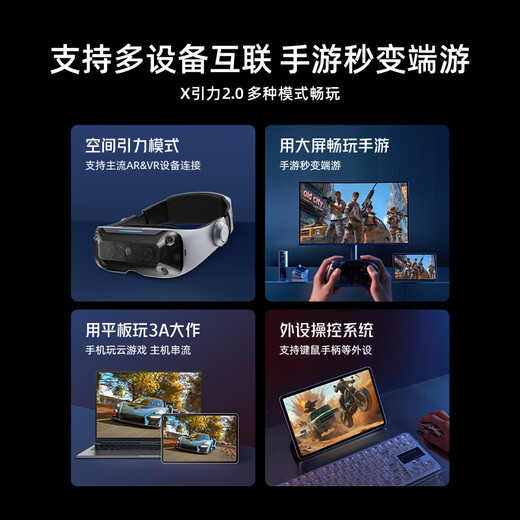 努比亚红魔电竞平板Pro 10.9英寸LCD屏 骁龙8Gen3领先版2.8K 144Hz 10100mAh 16G+512G银翼 游戏平板电脑