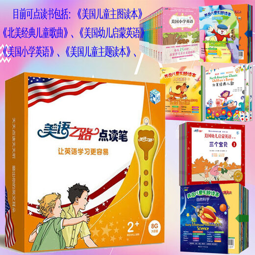 [Livres auto-opérés] American Language Roads Point Reading Pen rend l'apprentissage de l'anglais plus facile à doubler. Grind Out My English Ears Elementary School English Point Reading Pen Child's Point Lire Lire Pen Machine Education