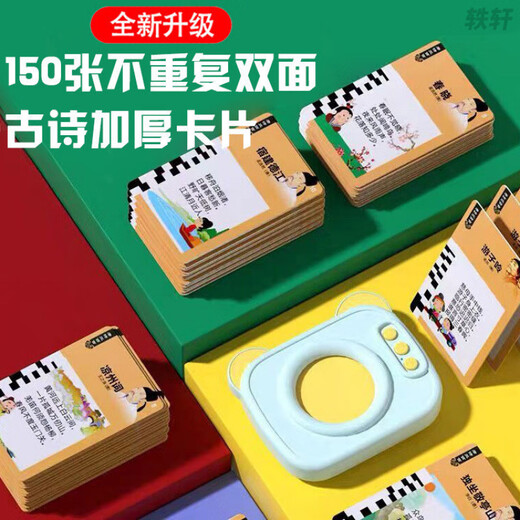 Lingnuo Hongshengs intelligente Kartenlesen Gelegenheit, 300 Tang Gedichte, alte Gedichte zu sprechen, Lesen von Lesemaschinen Kinderspielzeug, 300 Blue Tang Gedichte + 224 Chinesische und englische Lesungen