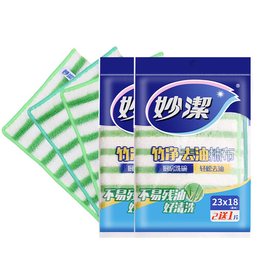 MIAOJIE bamboo fiber dishcloth 3 pieces non-stick oil double-layer thickened dishcloth towel kitchen rag 3 pieces bamboo net oil removal rag * 1 pack