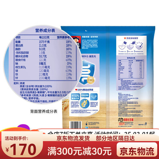 桂格即食燕麦片1478g*2袋原味谷物冲饮冲调营养早餐代餐食品免煮 桂格1000g*3罐