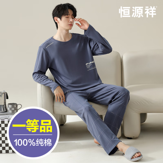 恒源祥睡衣男款纯棉圆领套头纯色家居服春夏季字母长袖全棉款套装 ZJ-011-16782 L 170 【建议110-130斤】