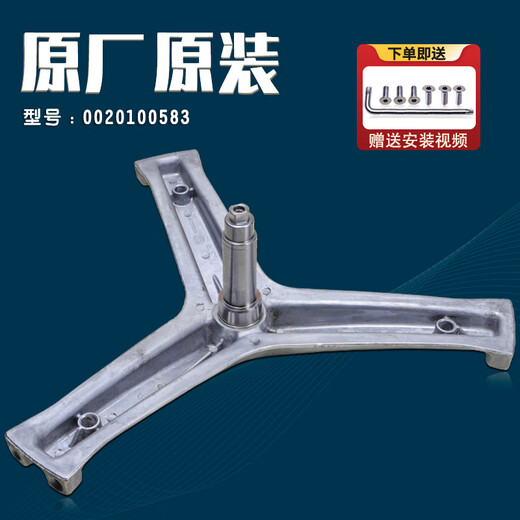Adecuado para accesorios de lavadora de tambor Haier Trípode Trípode Ródido de aceite Sello de agua Fello de sello No. 9 983A Tornillo de llave de envío