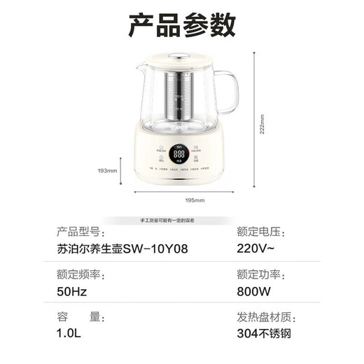 SUPOR Health Pot Tea Boiler Office Home Portable Tea Kettle Constant Temperature Insulation Kettle Small Flower Tea Kettle 1L