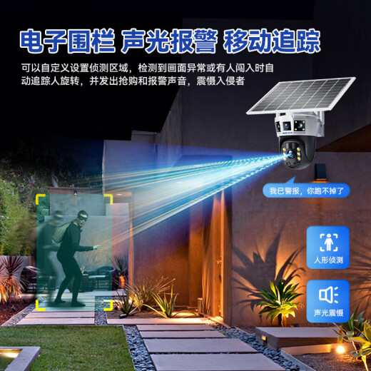 Aux 4G Solar Camera al aire libre sin electricidad y redes Lifelong Traffic Free Traffic-In Monitor remoto Monitor de alta definición Usuario en casa al aire libre 360 ​​grados sin puntos ciegos Visión nocturna panorámica