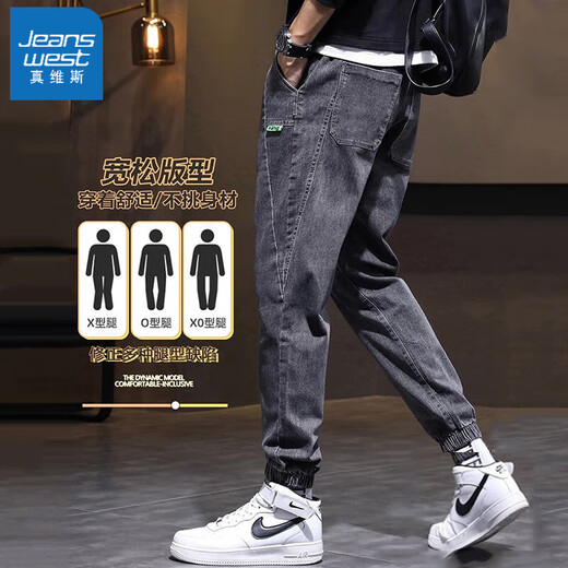 真维斯（Jeanswest）牛仔裤男春季2025新款潮流工装宽松男裤束脚哈伦休闲长裤子男春秋 2318灰色 常规 XL