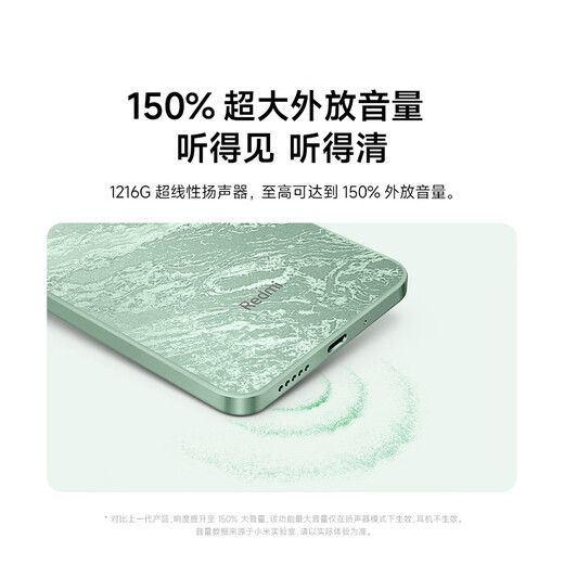 小米  Redmi 14C国家补贴 6.88英寸护眼大屏 120Hz高刷 150%大扬声器 4GB+64GB 星岩黑