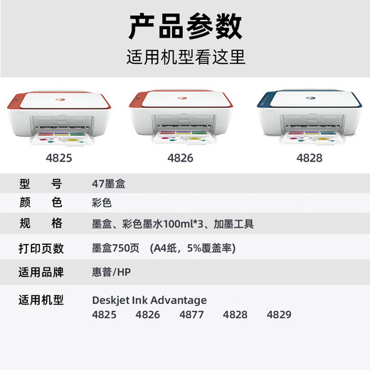 V4INK适用惠普47墨盒hp47打印机墨盒惠普4825 4800 4826 4877墨水盒4828 4925 【加墨套装】47墨盒+墨水(彩色)