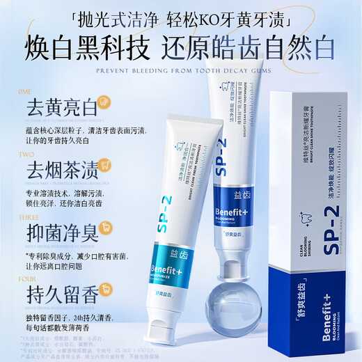 维特丝美亮白牙膏口臭去黄去牙渍去烟渍牙垢护龈清新口气热销金榜第一名
