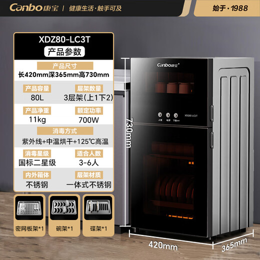 Canbo Disinfection Cabinet Home Vertical Disinfection Cupboard UV Desktop Cupboard Small Kitchen Storage Tableware Tea Cup Drying Machine XDZ80-LC3T National Subsidy