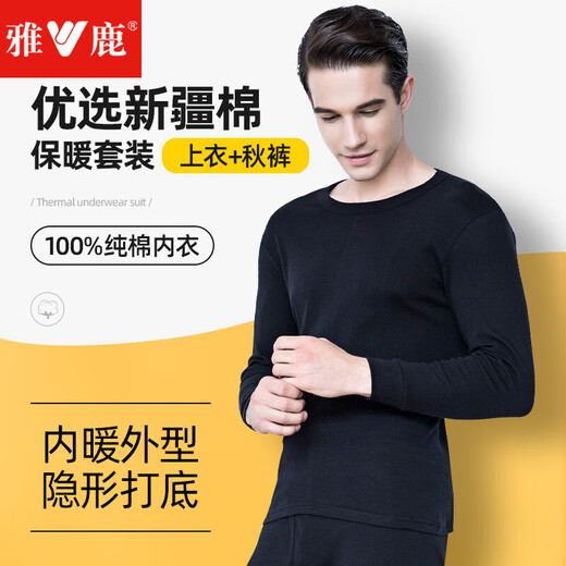 雅鹿秋衣秋裤男纯棉保暖内衣男士大码薄款100%全棉打底棉毛衫套装 藏青色 XL 【建议120-150斤】
