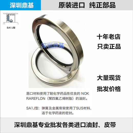 XMSJ不锈钢四氟耐腐蚀骨架油封 4983G 4498J NOK 3527F  70*95*13
