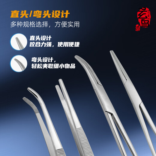 Xuanniao pet hemostatic forceps stainless steel pet ear hair plucking pliers elbow straight head pet hair plucking forceps XS size straight head hemostatic forceps