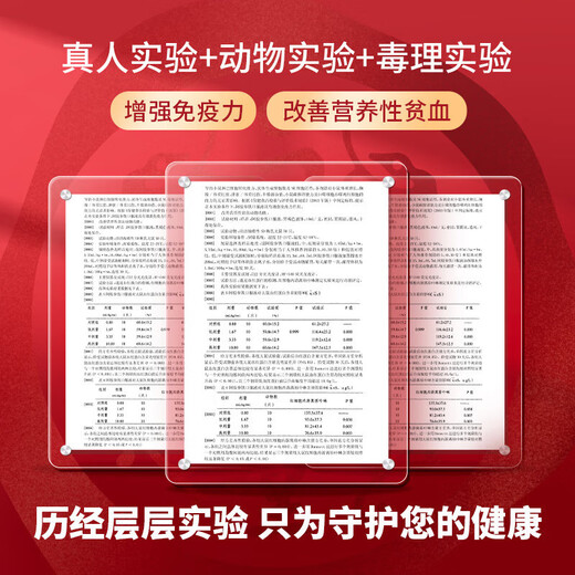 同仁堂阿胶参铁人参补血口服液补铁补血补气血女养血女人贫血买1赠1礼盒