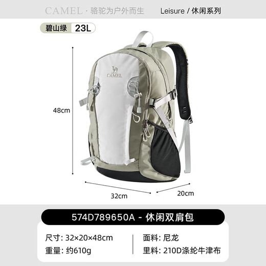 骆驼（CAMEL）云涧氧气包户外登山包双肩包运动旅游徒步防水书包碧山绿	