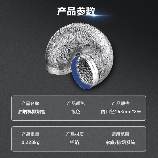 Xizhou Yeyu kitchen range hood exhaust pipe oil extraction exhaust pipe thickened exhaust pipe telescopic aluminum foil pipe check valve