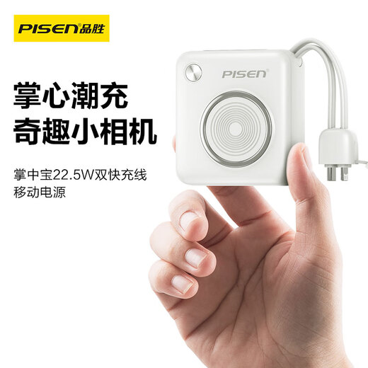 Pinsheng 3C certified power bank 22.5W fast charging comes with dual-wire portable 10000 mAh mobile power supply suitable for airplanes, suitable for Apple 17promax, Huawei Xiaomi Blue