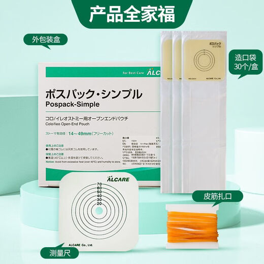 日本一件式造口袋15041术后一次性造瘘袋透析洗澡大便失禁 15041一盒+12611护肤粉1瓶