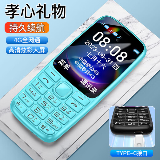 皓轩4G全网通老年手机超长待机老人机大字大声初高中学生直板按键手机 渐蓝色 移动版4G