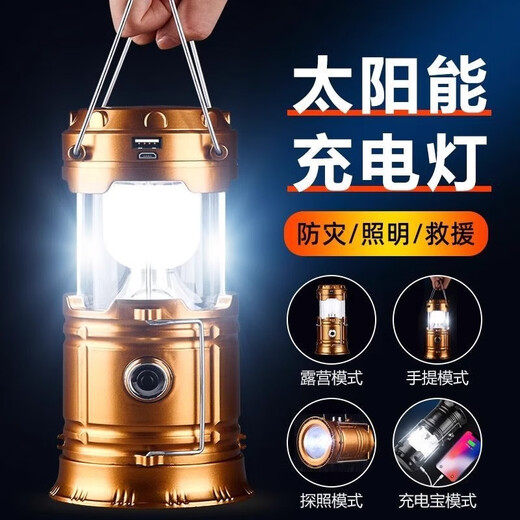 
Shantoulin Village solar camping light lighting horse lantern rechargeable power outage household emergency light outdoor tent light multifunction [9900K] low brightness] golden single light source sun