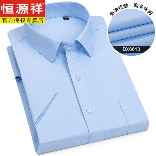 恒源祥夏季短袖衬衫男士商务休闲条纹长袖衬衣男宽松爸爸正装上衣格子寸 DX6630 38