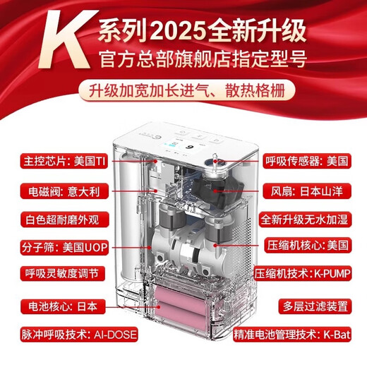 Koside [German brand] Portable oxygen-making machine Elderly people with portable charging oxygen machines out of the oxygen absorbor Plateau 25 top-with 5 liters K-TS batteries, two batteries, a total of 16 cores