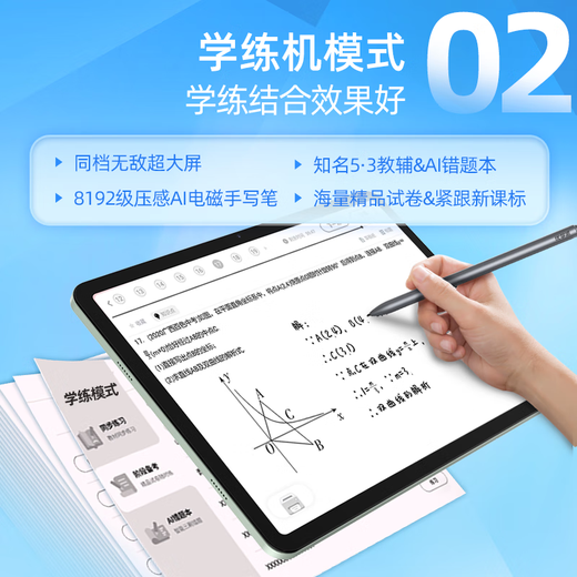 Youxuepai paper screen eye protection learning machine E30 8+256 AG anti-glare 12.7-inch giant screen, primary and junior high schools, a full set of five-three teaching aids for free practice, 1-on-1 AI learning planning