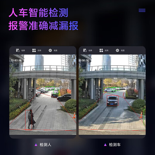 HIKVISION海康威视臻全彩2.0监控摄像头600万超清智能警戒网络摄像机语音对讲人车识别2CD3T67SWDA4-L 4MM 