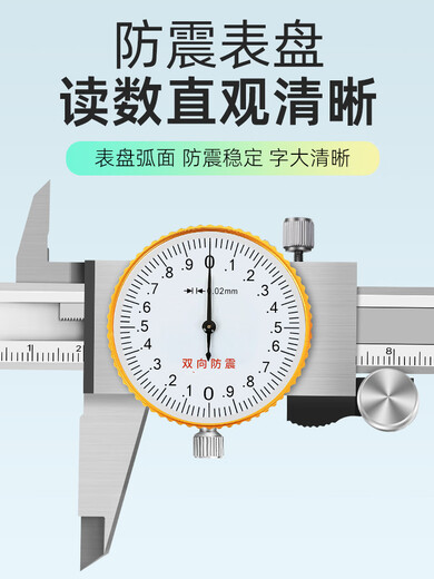 Pointer type belt watch caliper 0150200 high-precision stainless steel mechanical caliper for measuring internal and external diameters Airui measuring belt watch caliper 0-300mm0 point 02