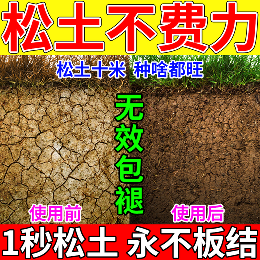 Loosening essence soil activator loosens and improves soil hardening, no deep plowing, general black water fertilizer for vegetable fields and flowers, 500g 1 bag, can be used for two acres of land