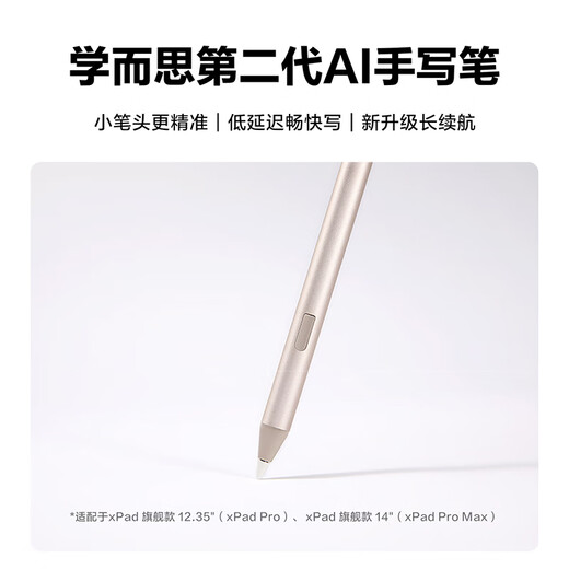 Xueersi original stylus protective cover accessories learning machine pen second generation student tablet Al capacitive touch screen pen BJ70 second generation AI stylus (second generation flagship & classic 24&S3) Xueersi original accessories