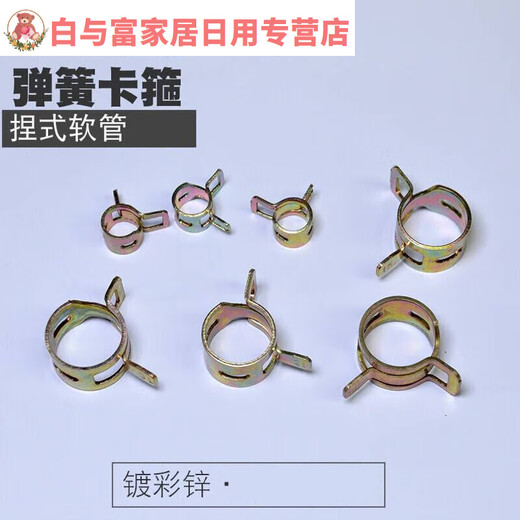 Hand pinch hoop manganese steel pipe Japanese style hose hoop oil pipe elastic hose buckle pipe clamp 10 any Specifications place an order and leave a message