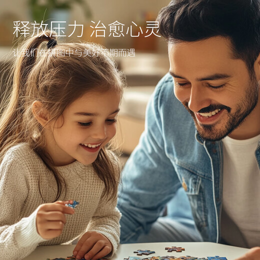 名创优品（MINISO）樱花列车拼图儿童拼接玩具生日礼物送礼 1000片+木框