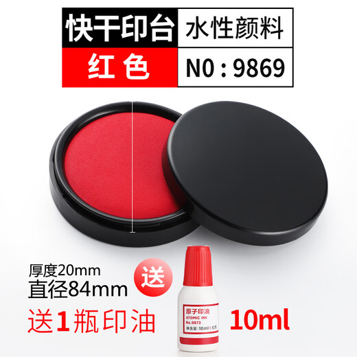 美衣羊印泥印台红色大号圆形蓝色油性秒干印尼印章泥盖章财务按手红印泥指纹办公用品宝宝婴儿手脚印泥商 红色-圆形透明/9863款【送印油】