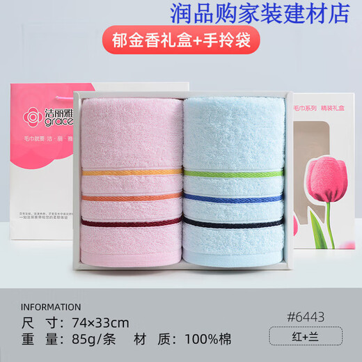 Caja de regalo Grace Tulip 2 Pack Caja de regalo de toalla de algodón puro Bordado Bordado Bordado de toallas Caja de regalo 15567 6917 Tulip Gift Box + Handbag