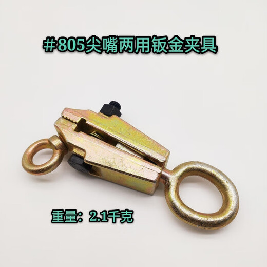 
Mai Ceyi Automobile sheet metal clamp forging galvanized tools beam calibrator accessories auto repair clip one-way pointed-nosed flat-nose pliers 826# scissors clamp