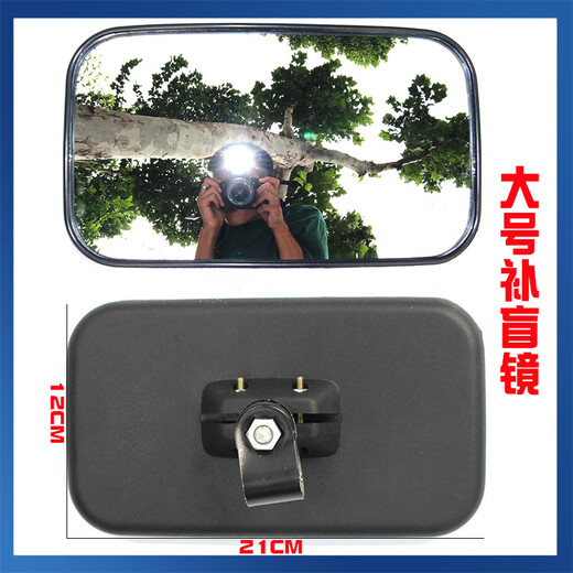 工马货车加装倒车镜圆镜补盲镜辅助镜三轮轻卡照地镜广角镜通用反光镜 小号16*8厘米【可加装2.5-2.8孔