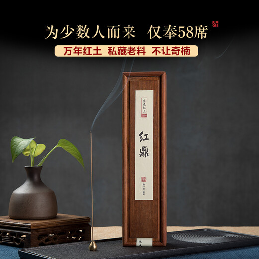 迦印堂 高阶典藏 富森红土沉香线香 天然熏香禅意 香道烧香 红鼎3888