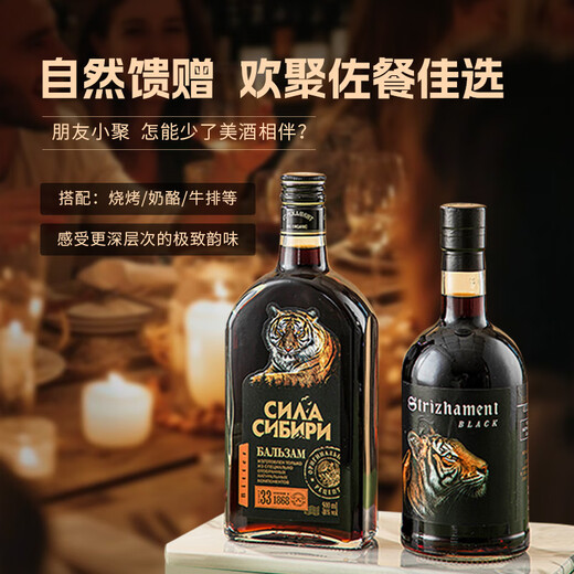 路易马西尼巴一戈尔俄罗斯原装进口洋酒40度烈酒真男人力量虎头酒配制酒 双支虎头酒 500mL 2瓶