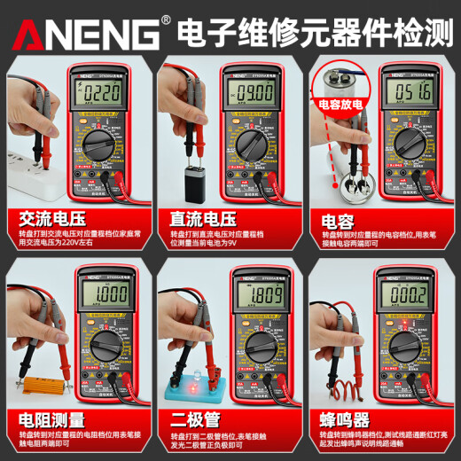ANENG智能防烧数字万用表高精度多功能锂电直充维修电工专用智能万能表 9205A-16【充电款】 标配【表笔+充电线】