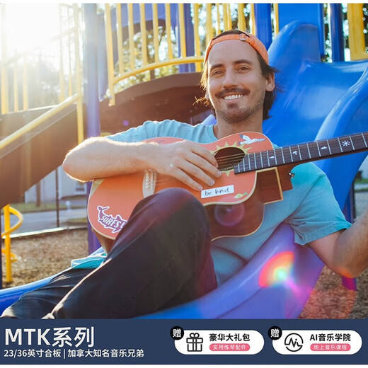 彩虹人（aNueNue）联名Music Travel Kids云杉旅行贴纸鸟吉他贝斯尤克里里MTK 23寸 尤克里里 凯瓦鲁天空