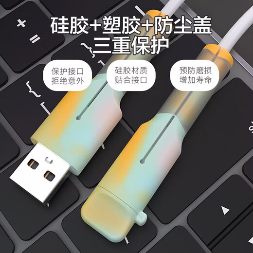 贝意品安卓数据线保护套硅胶防折断防尘适用华为小米vivo保护头绕线器卡扣接头保护套USB通用彩色咬线器